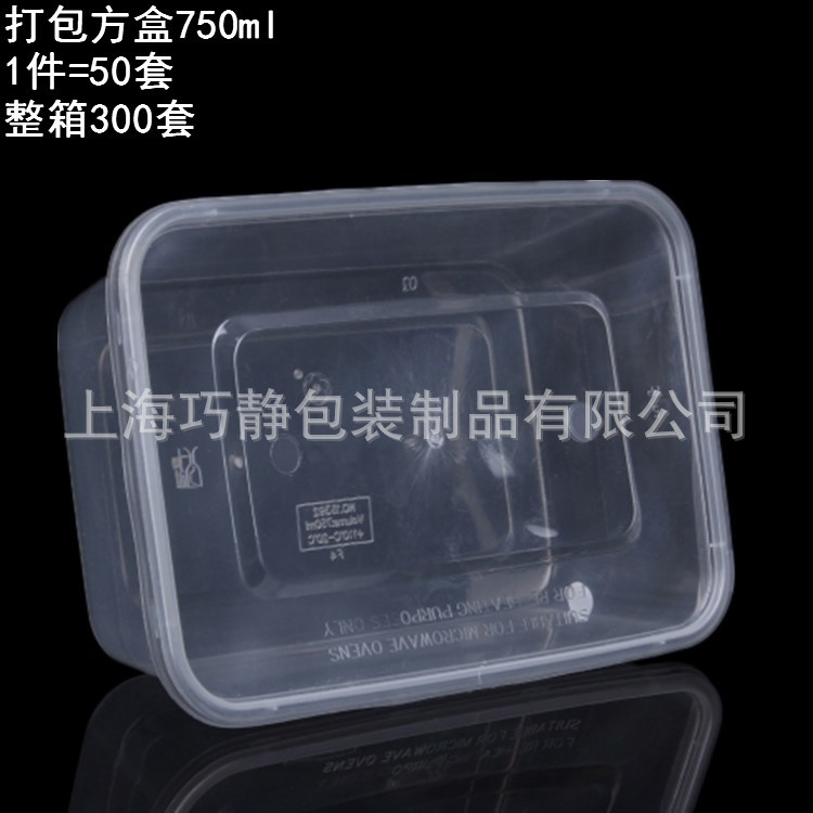 長方形盒750ml (6)_副本