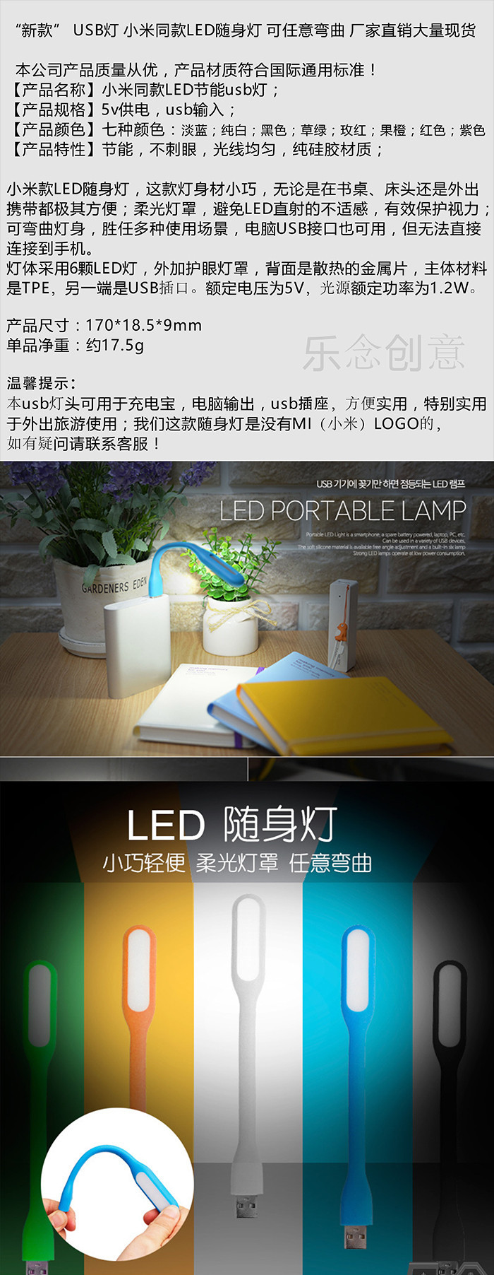 Lampe USB - Ref 378770 Image 13