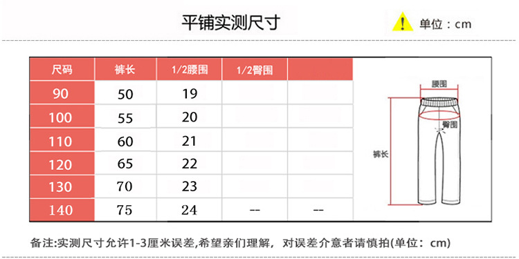 新尺码表11