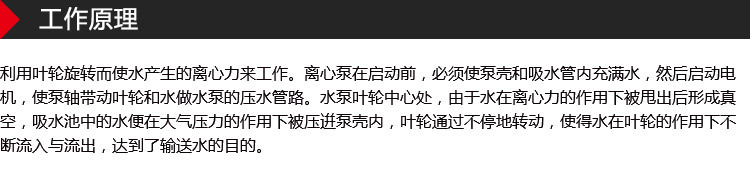 離心泵_07