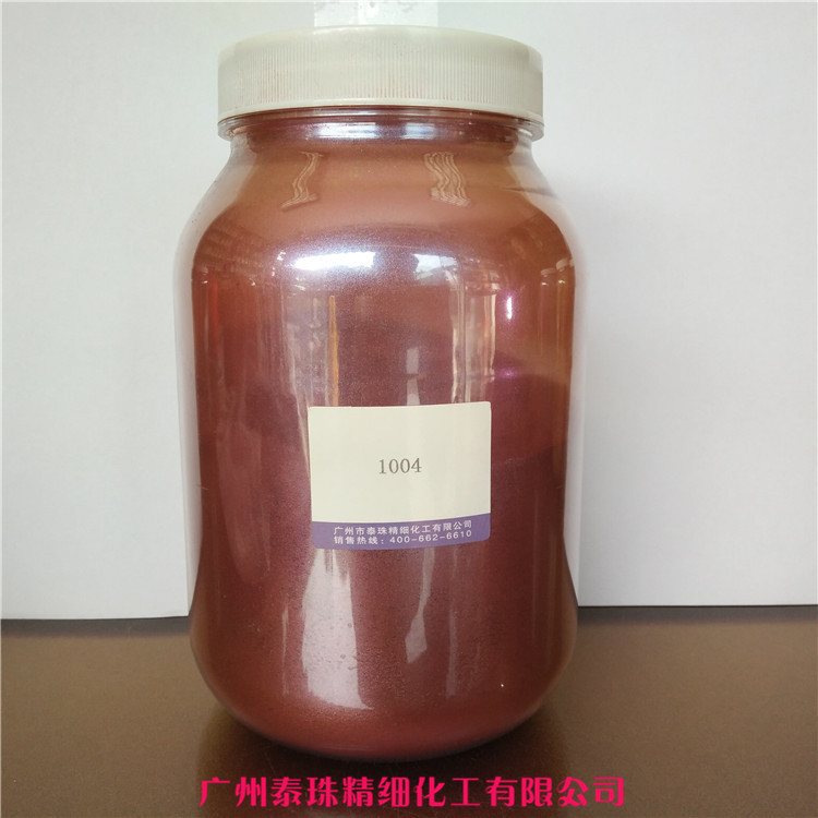 厂家批发销售天然云母基材变色龙珠光粉/汽车漆专用珠光颜料/着色