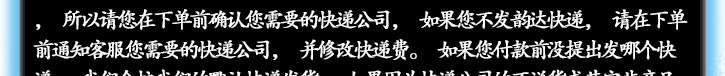 快遞發貨須知_04