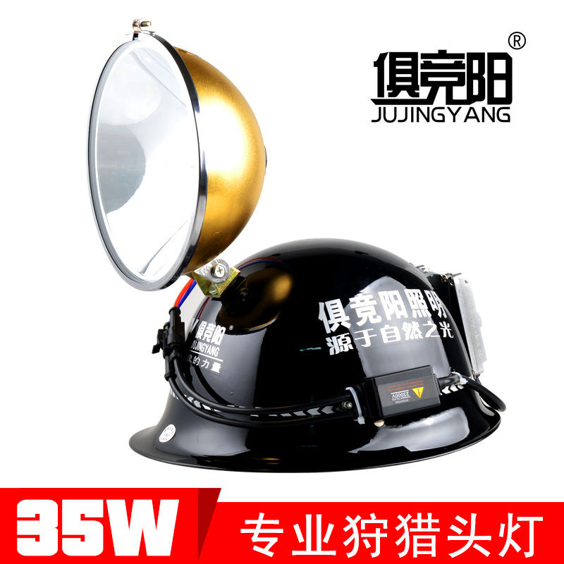 俱競陽 18公分35W美國狩獵神安定器 野雞兔子燈 氙氣燈 狩獵頭燈