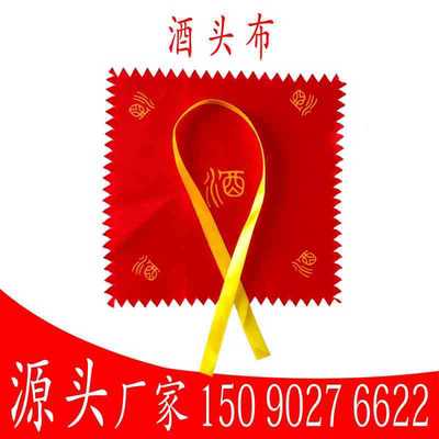 25X25CM5斤10斤通用酒头布 优质加厚红绸布酒头布红色酒盖布批发|ru