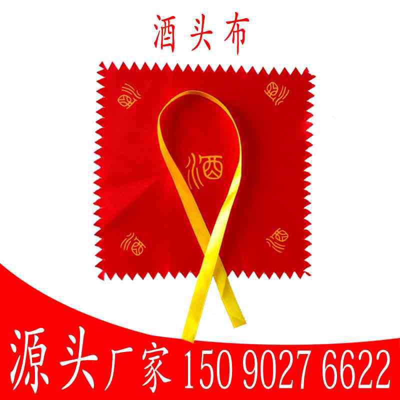25X25CM5斤10斤通用酒头布 优质加厚红绸布酒头布红色酒盖布批发|ru