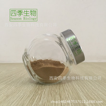 黑升麻提取物 黑升麻甙 总三萜皂甙2.5% 5% 8% 黑升麻皂甙 现货