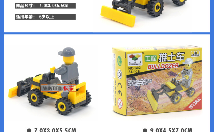 顺乐康小积木_11