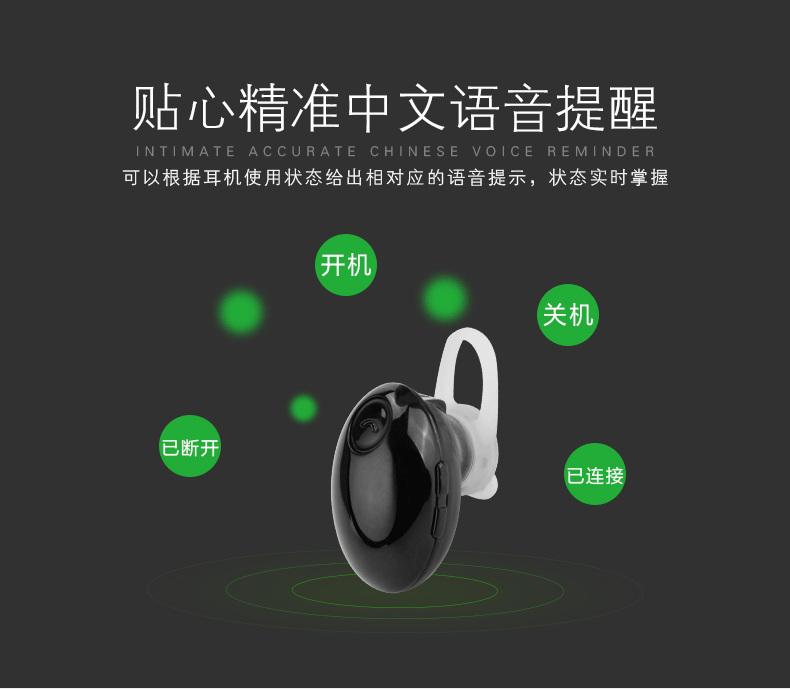 012（F）蓝牙耳机_15