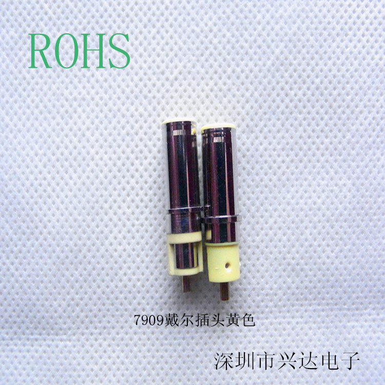 批发DC电源插头 7.9*0.9电源头 7909黄色插头 笔记本电源插头