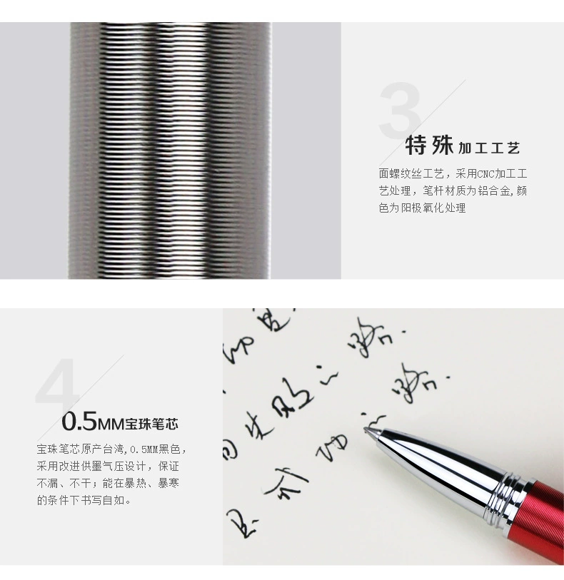 FC400-寶珠筆詳情_16