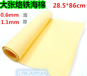 批发大张海绵片28X86cm烙铁头清洁专用 耐高温海绵0.6mm厚1.1mm厚