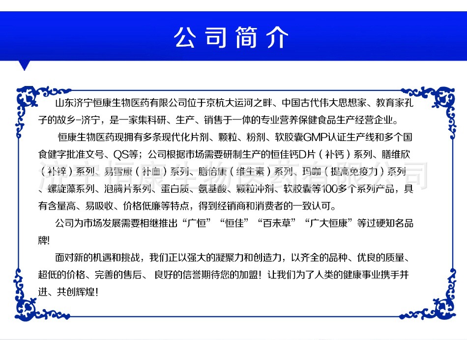 绿简介详情页02