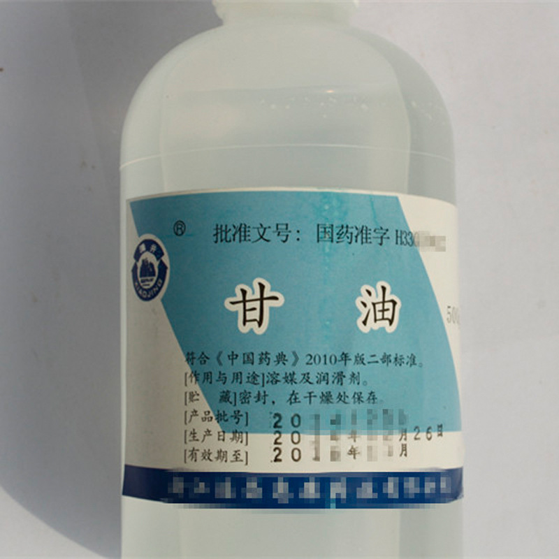 甘油800