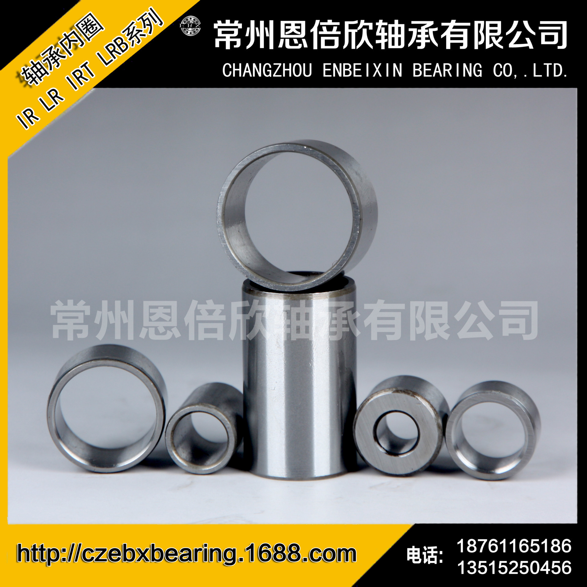 滚针轴承内圈 钢套/圈 套圈 耐磨套 LR/IR10*16*14非标定制