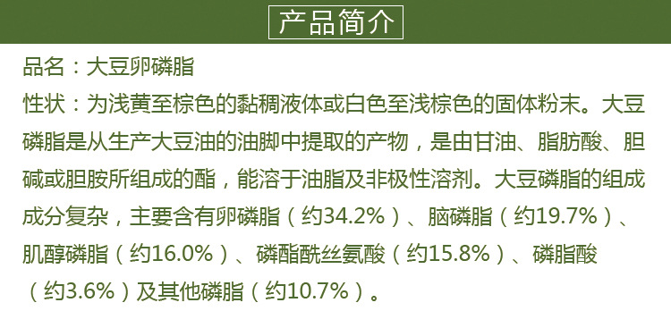 大豆改性磷脂生产厂家