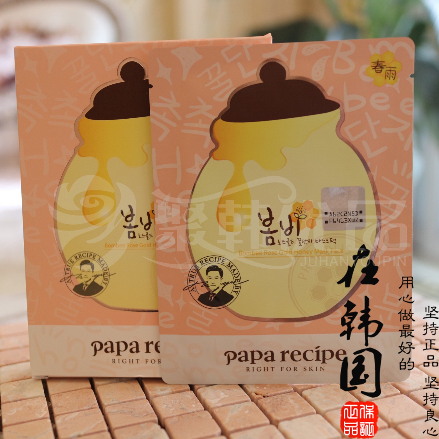 韓國 Paparecipe正品春雨新款粉色玫瑰24K黃金蜂蜜麵膜補水美白