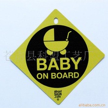 Sҹlǰȫ{ʾ BABY ON BOARD ɶӡˢ