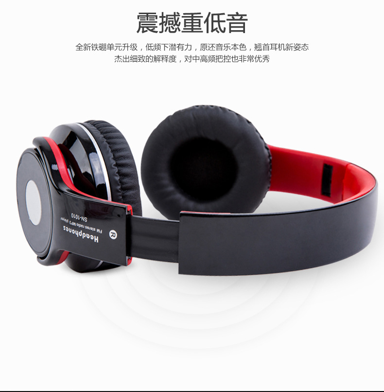 SN-1010耳机_06