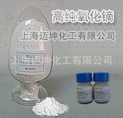 氧化镝 高纯试剂3N 99.9% 科研使用 1308-87-8 现货5g