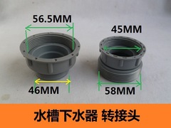 Kitchen sink 40-50 drainage pipe adapter Downpipe adapter Reducing coupling Garbage disposal accessories