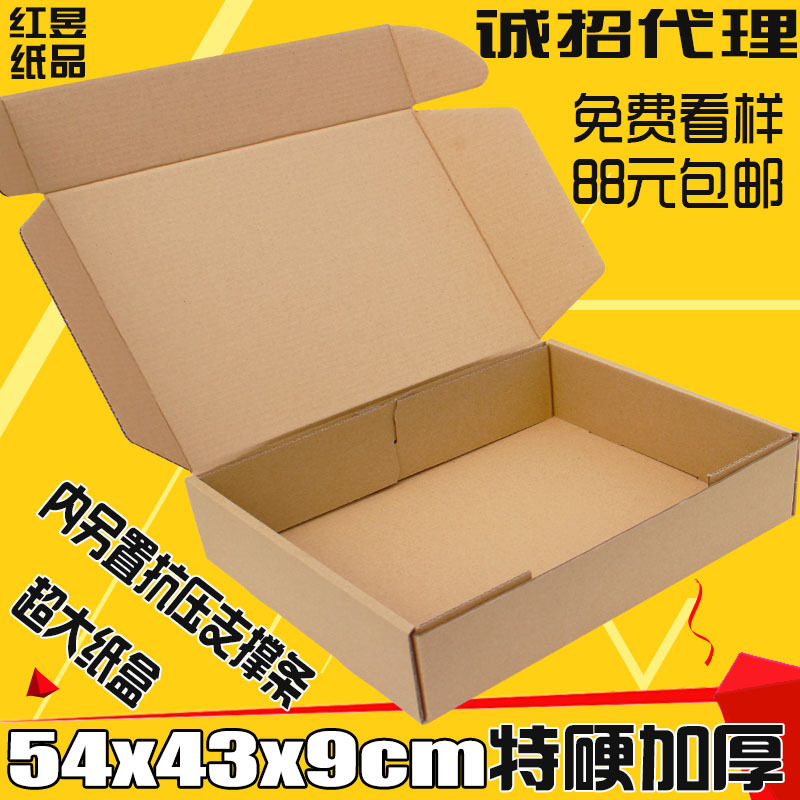 超大飛機盒特硬加厚服裝盒54*43*9羽絨服大衣打包紙盒快遞包裝盒