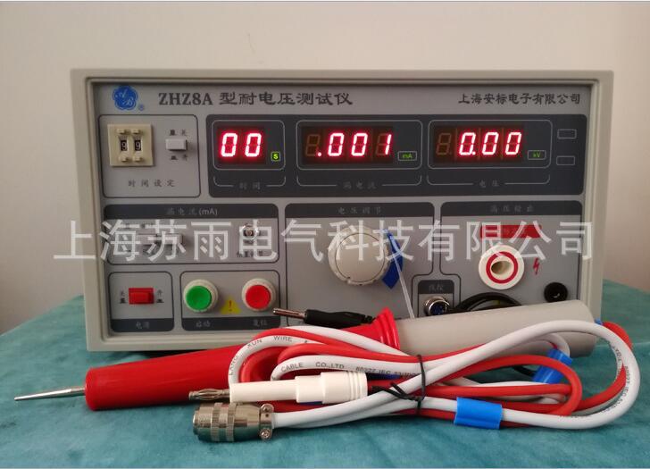 原厂 ZHZ8A耐压测试仪 5KV 20mA型耐电压测试仪（带通