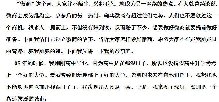 个人微信如何营销方案,微商怎么引流精准客户