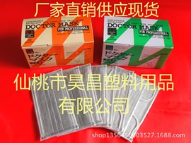 医用包;一次性口罩;棉安全帽