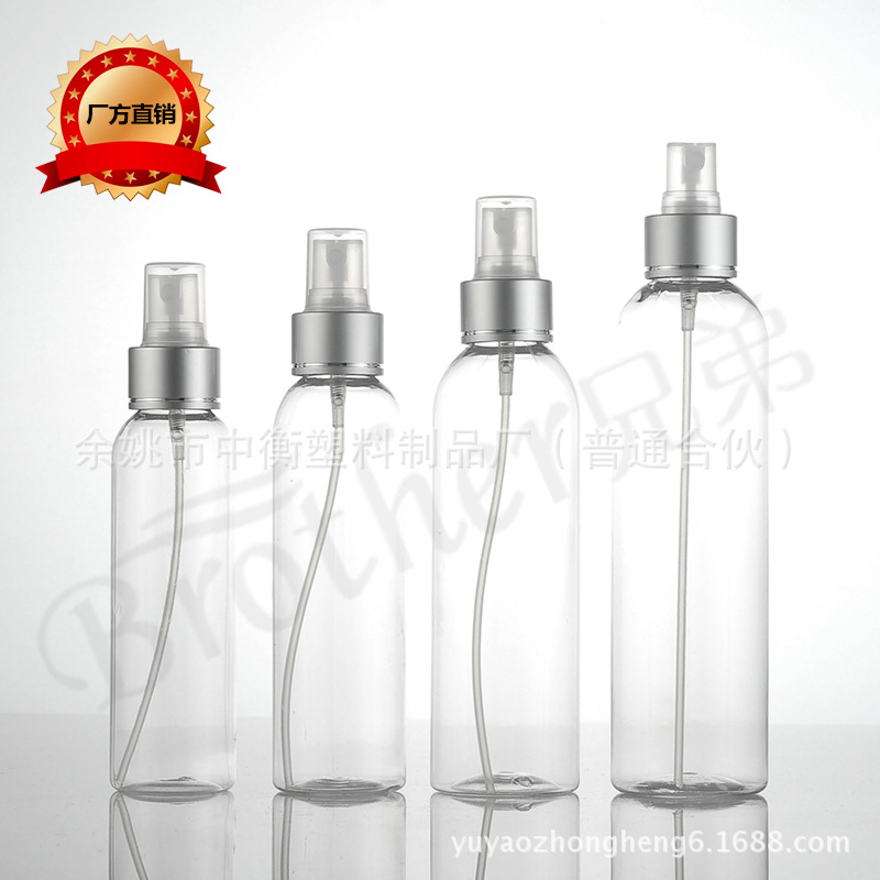 120ml150ml200ml250ml透明圆肩电化铝喷雾瓶化妆品分装塑料空瓶子