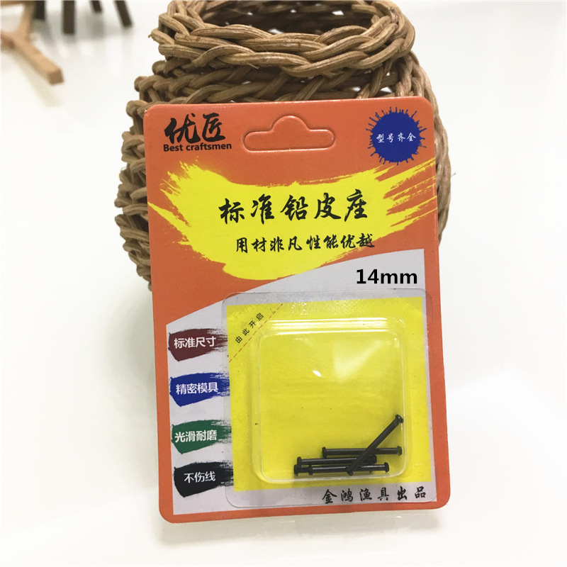 金鸿优匠渔具配件黑色铅皮座盒装优质铅皮座渔具用品批发