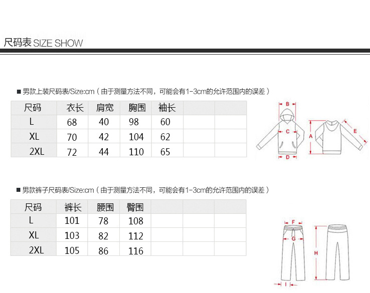 男立领套装详情_04