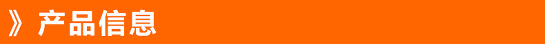 产品信息