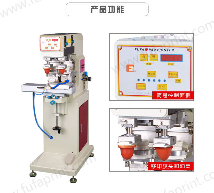 F-P100S2小型双色穿梭移印机（NEW)_05