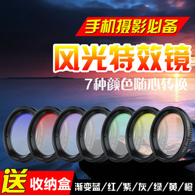 SLR Filter 37mm Gradient Yellow Hemichroscope Digital filter Gradient filter