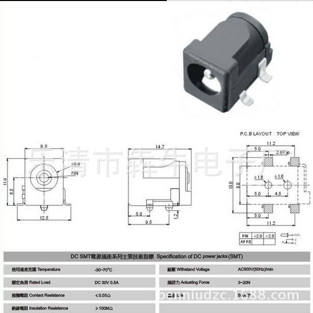 销售DC插座DC-050贴片5.5*2.1/5.5*2.5全铜DC电源插座