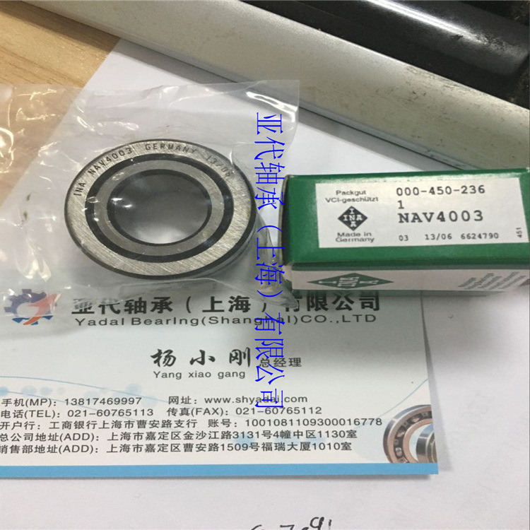 轴承NSK6903ZZ轴承 上海大量现货