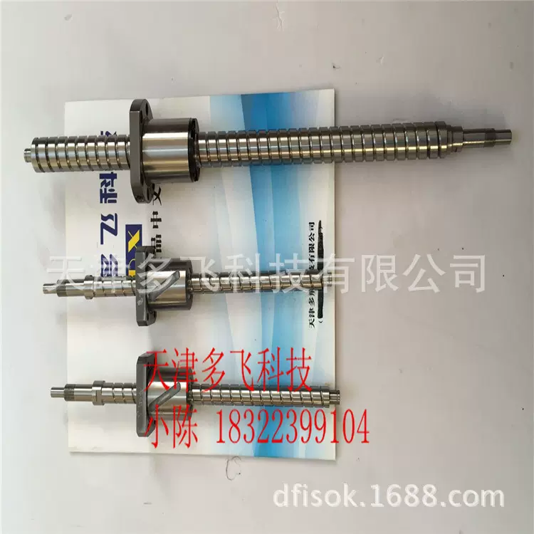 机床丝杠大量供应