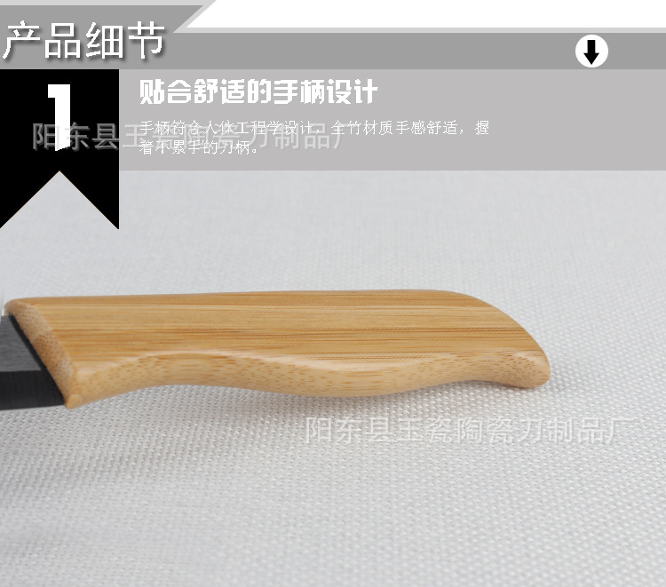 陶瓷刀2_01