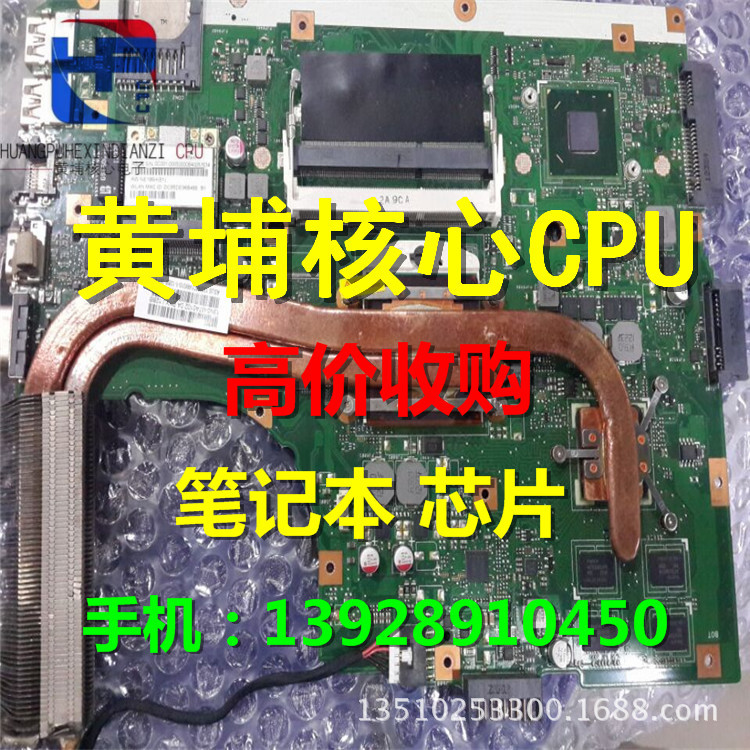 N12E-GS-A1回收笔记本主板 高价收购 笔记本CPU - 数码批发网