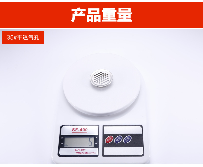 35#平透气孔_r11_c1