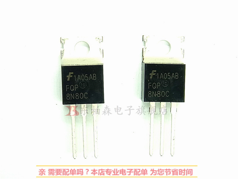 +芯片 FQP8N80C场效应三极管8N80 800V8A TO-220全新现货