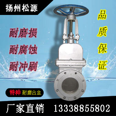 松源管阀 PN1.0～1.6MPa KMPZ73H(F、TC)型 抗磨薄型闸阀