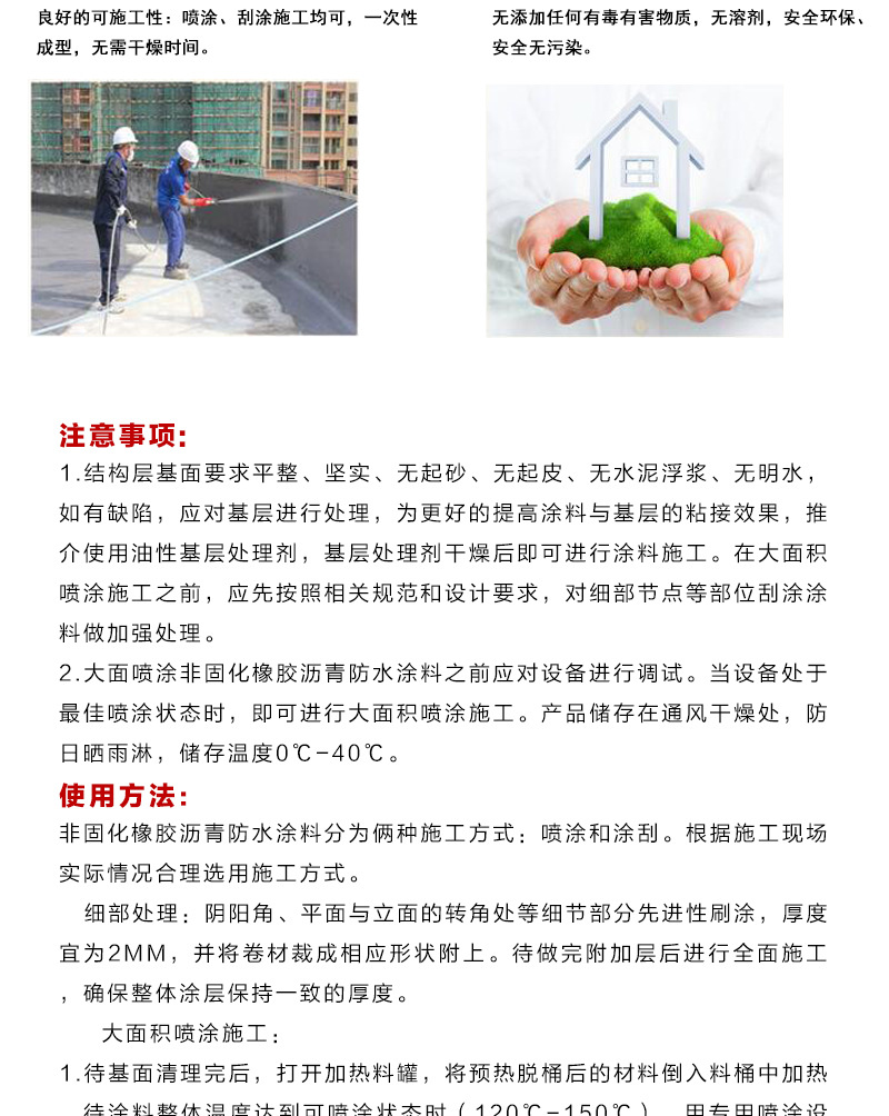 防水涂料_sak-925沥青防水材料 高聚合物改性