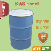 ֲȡ |ϼʹ Ʒ  Pine Oil {㾫 ջԭ
