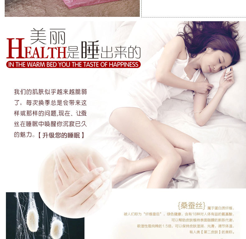蚕丝被---粉_07