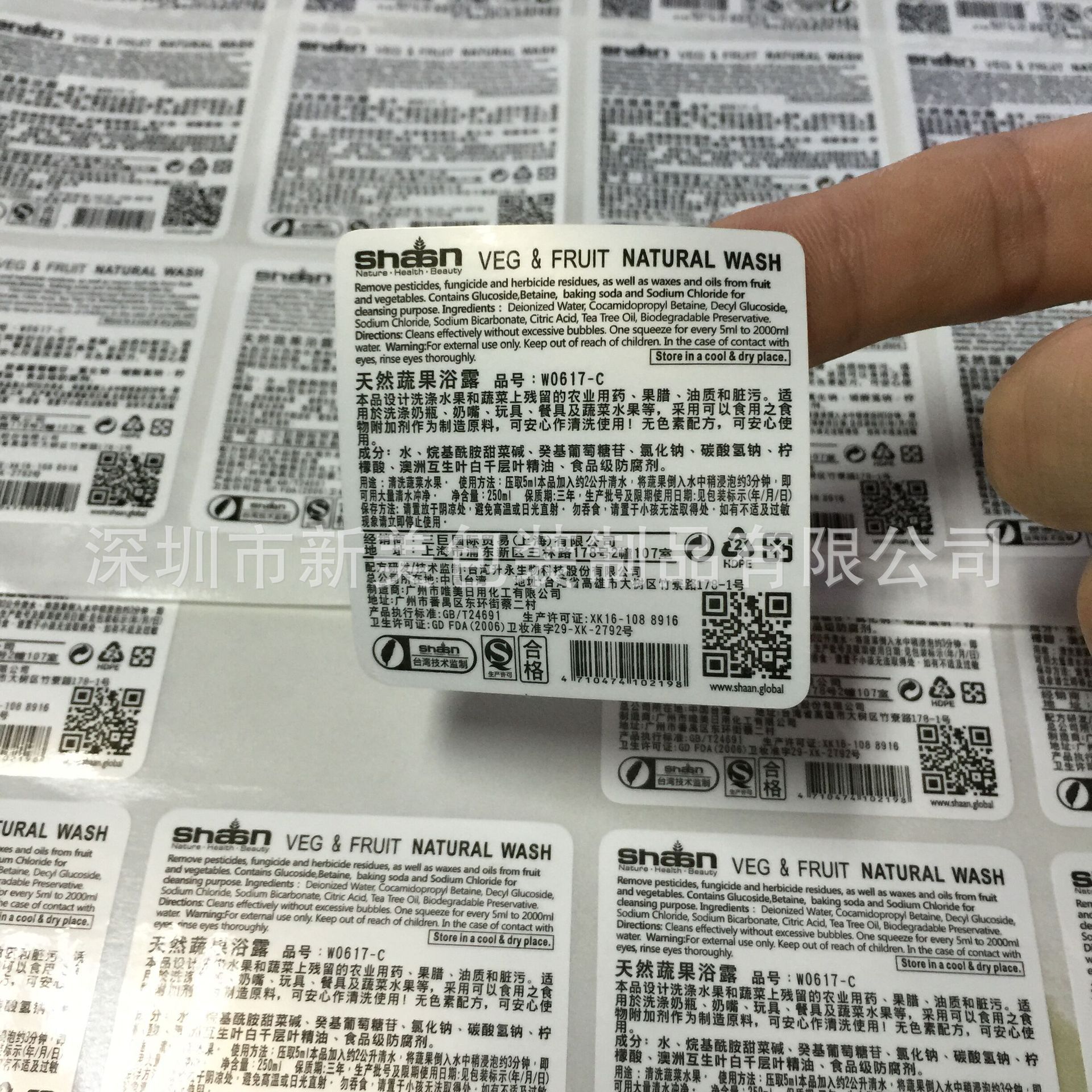 厂家直销 珠光膜食品标签 珠光膜印刷不干胶标贴