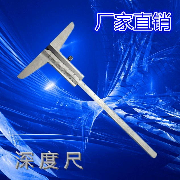 Глубиномер 0-150 Штангенциркуль глубины 0-200 Штангенциркуль глубины 0-300 мм Общий глубиномер