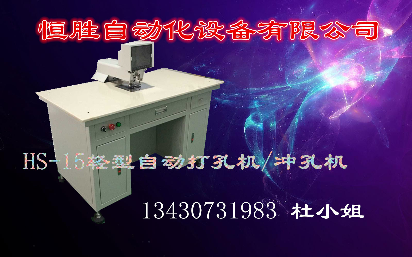 自动打孔 适用于印刷包装、铭牌、标牌等印后定位冲孔自动打孔机