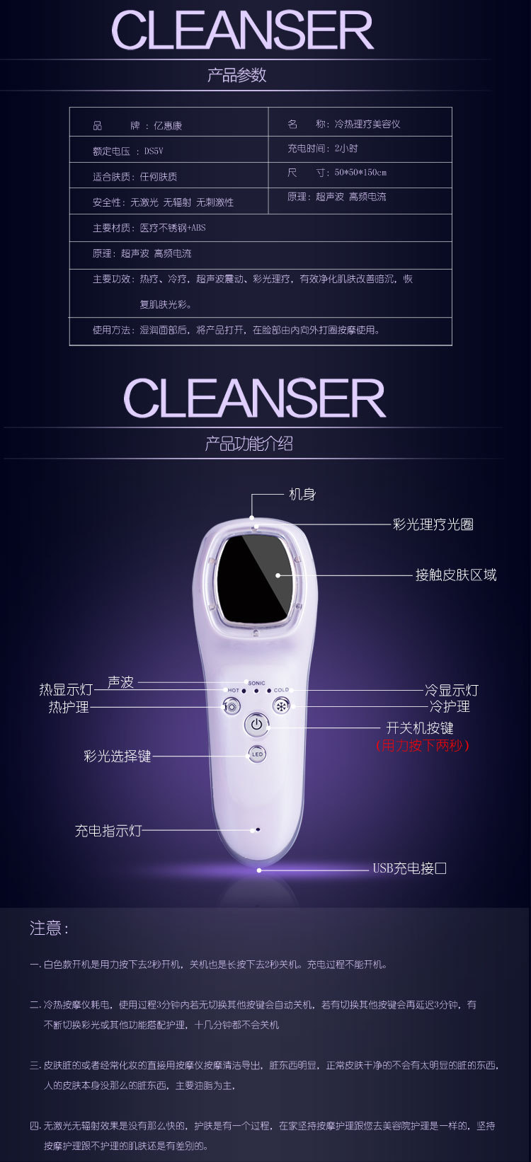 美容機詳情頁_08