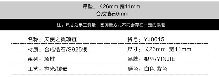 YJ0015-描述-2-PC端_12